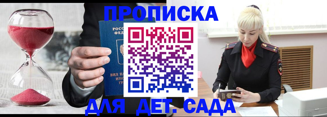 временная регистрация законно в Сясьстрое