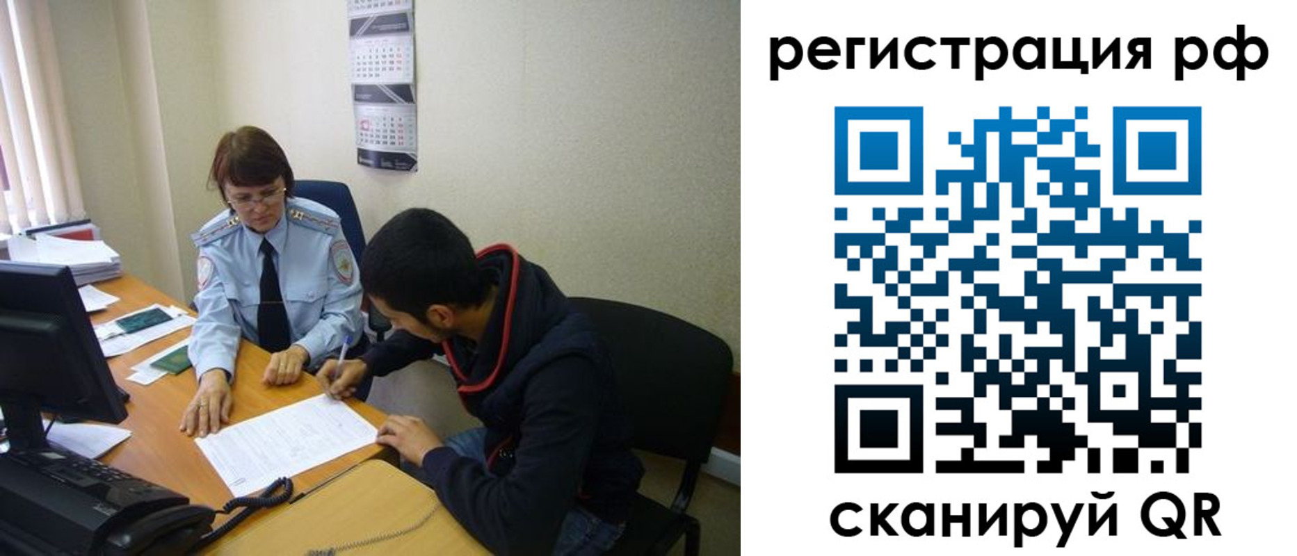 временная регистрация для школы в Сясьстрое