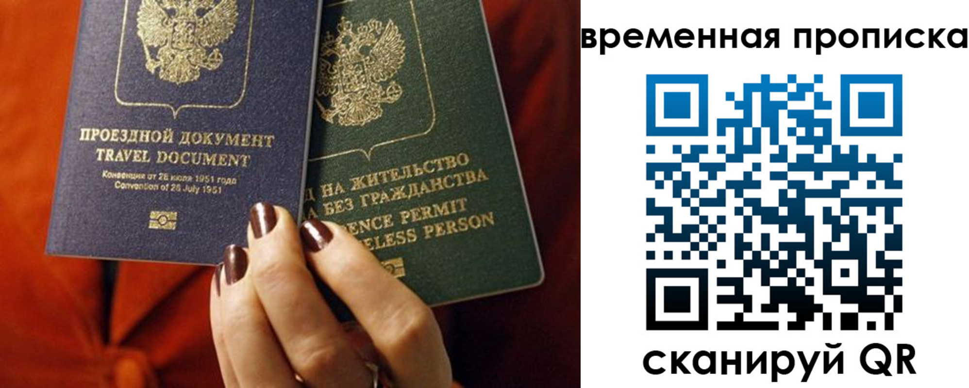 купить прописку в Сясьстрое