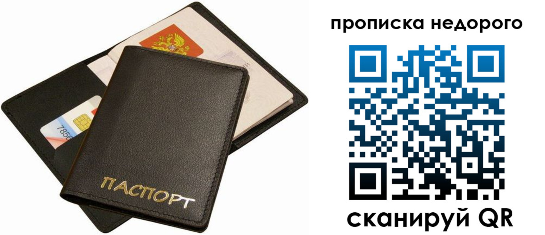 временная регистрация поиск в Сясьстрое