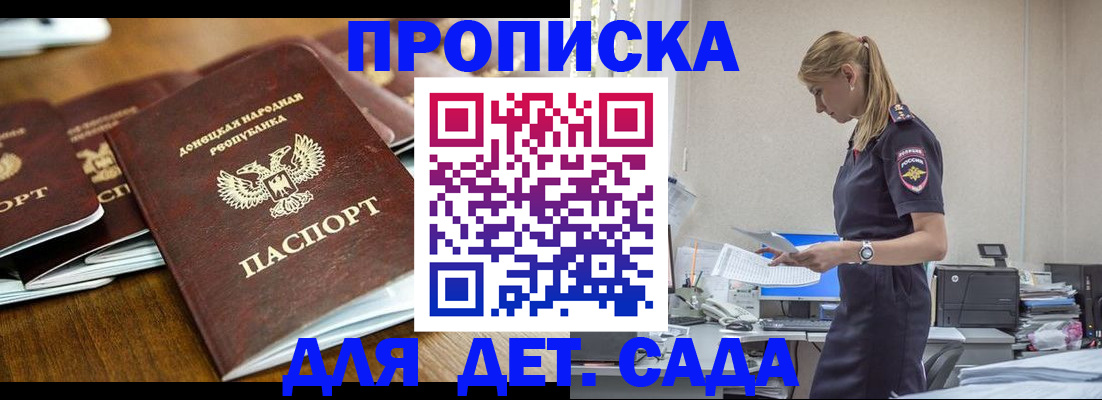 прописка для военкомата в Сясьстрое