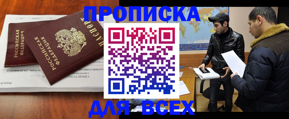 временная регистрация надежно в Сясьстрое