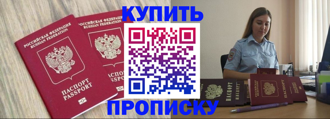 прописка для кредита в Сясьстрое