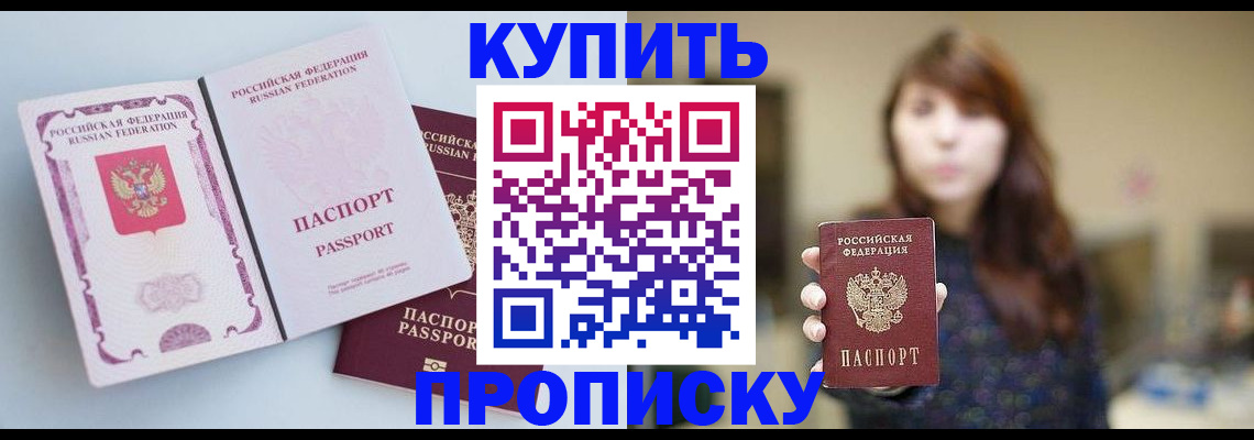 прописка регистрация в Сясьстрое