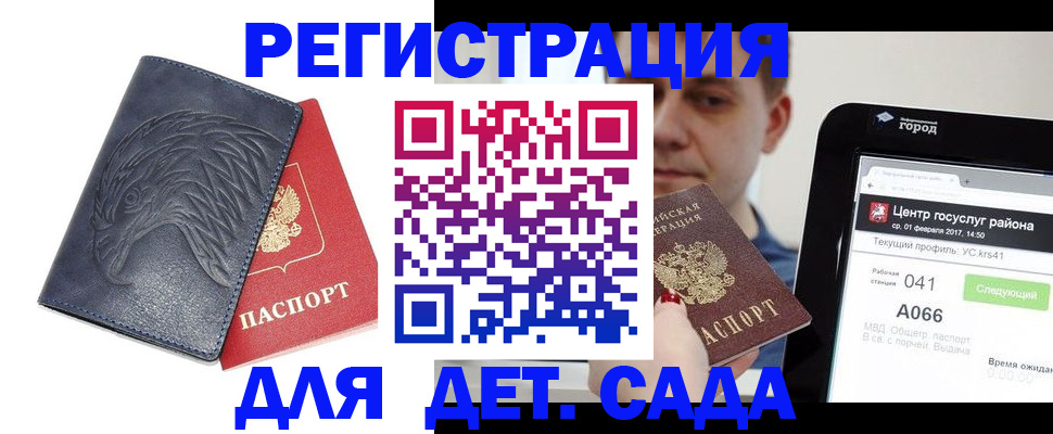 прописка 2025 в Сясьстрое
