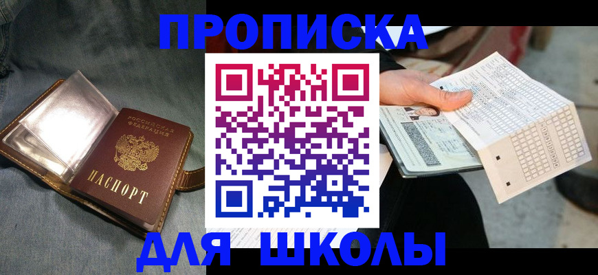 временная регистрация надежно в Сясьстрое